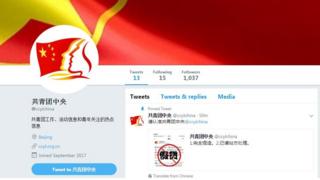 Screenshot of Twitter account of the China's Communist Party Youth League