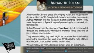 জুলহাজ হত্যার দায় স্বীকার করেছিল আনসার-আল-ইসলাম