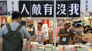 主打出版本土、政治書籍的次文化堂,今年以劉曉波名言「我沒有敵人」做場布。