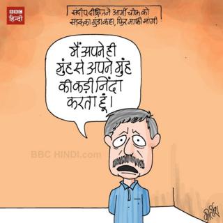 संदीप दीक्षित