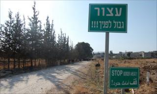 Border sign at Ghajar
