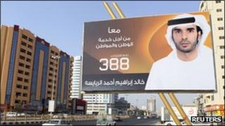 A poster showing Khaled Al Rayaiseh, a candidate in the Federal National Council elections