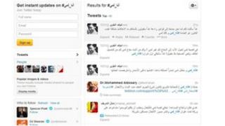 A feed from Twitter of users using the hashtag "Ana Lama" ("I am Lama")