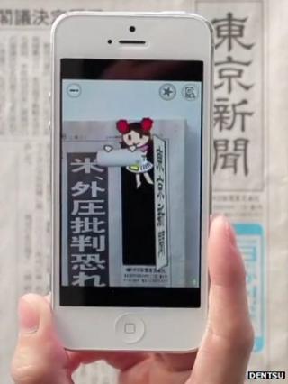 Screenshot of Dentsu