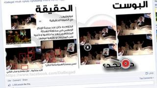 Screengrab from Da Begad?'s Facebook page