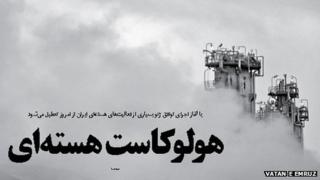 Front page of Vatan-e Emruz