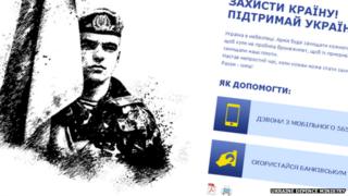 Ukraine Defence Ministry's website appeal
