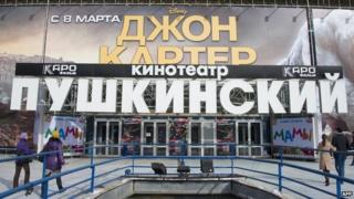 Moscow cinema entrance - file pic