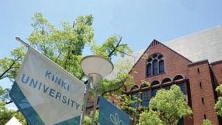 The Kinki University website