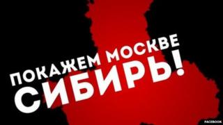 Campaign poster for autonomous Siberia