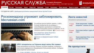 BBC Russian Service website
