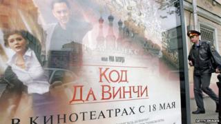 Russian film poster