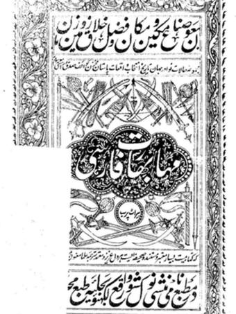 نولکشور پریس