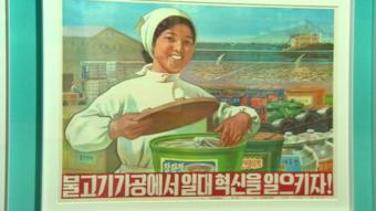A printed poster saying ‘Let’s innovate the fish industry!’ Fishing is a dominant industry of the North Korean economy. (1981)