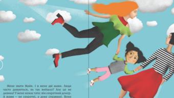 Pages from Ukrainian children's book 