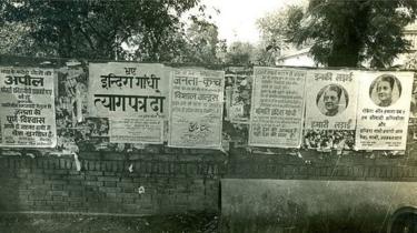जेपी ने कहा कि इंदिरा ने उन्हें बिहार आन्दोलन के बारे में बात करने के लिए बुलाया है
