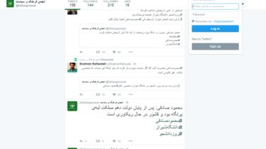 توییتر انجمن فرهنگ و سیاست دانشجویان دانشگاه شیراز