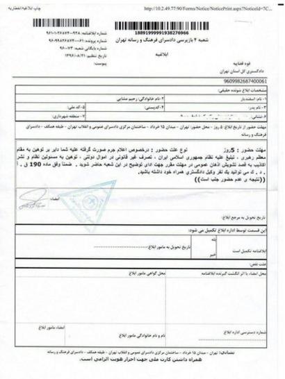 احضاریه رحیم مشایی