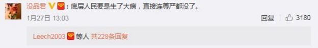 Komentar di Weibo