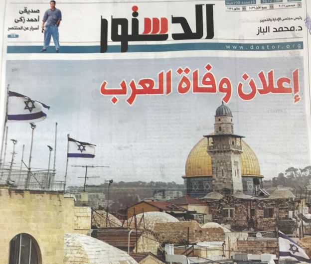 Front cover of Al-Dustur newspaper