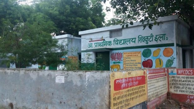 प्राथमिक विद्यालय