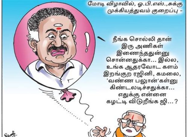 செய்தித்தாளில் இன்று