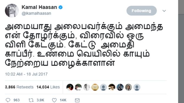 டிவிட்டர் பதிவு