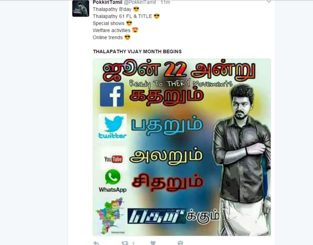 டிவிட்டர் பதிவு