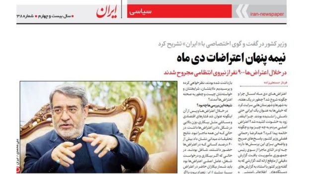 روزنامه ایران همزمان با روزنامه همشهری این مصاحبه را برای ویژهنامه نوروزی خود انجام داده و بخشهایی از آن را منتشر کرده است
