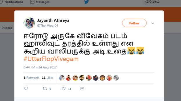 vivegam