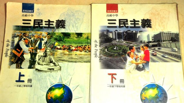 2006年高中版本的三民主义课本。
