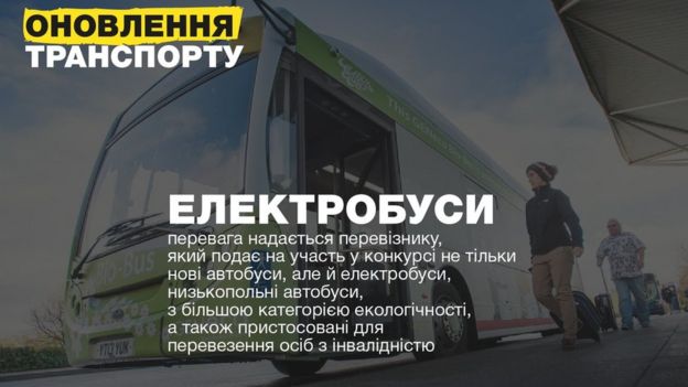 Маршрутки