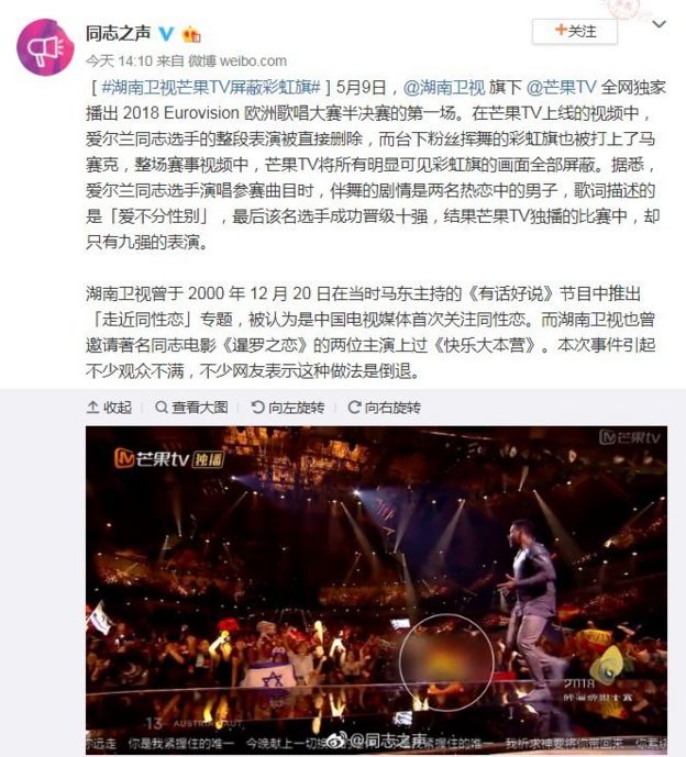 Screenshot from Weibo account of The Gay Voice