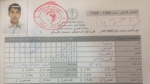د رضا په نوم له کابله یو محصل د سږ کال عمومي اول نومره اعلان شو