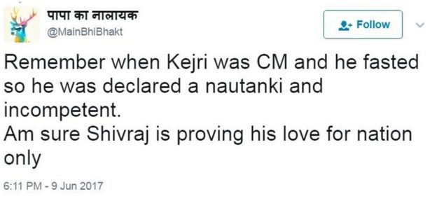 शिवराज के ट्वीट पर प्रतिक्रिया