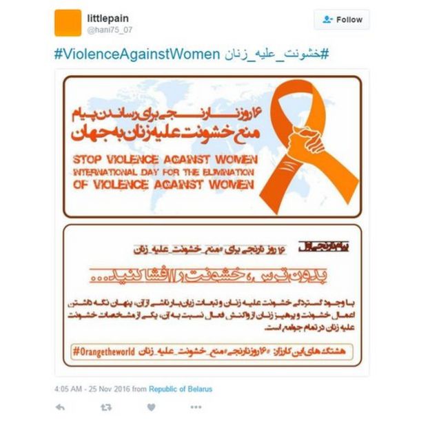 ۱۶ روز نارنجی، عنوان کارزار اطلاع رسانی است که به برای منع خشونت علیه زنان به راه افتاده است