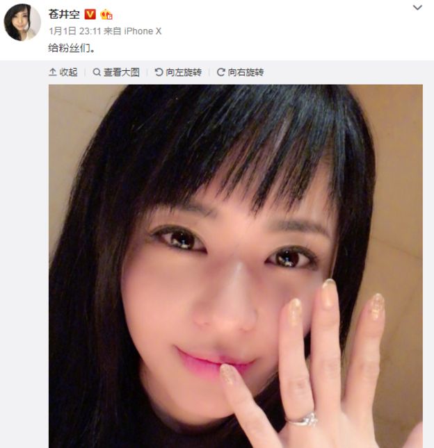 Aoi muestra una foto con el anillo de matrimonio. (Foto: Weibo)