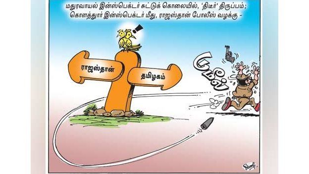 கார்டூன்