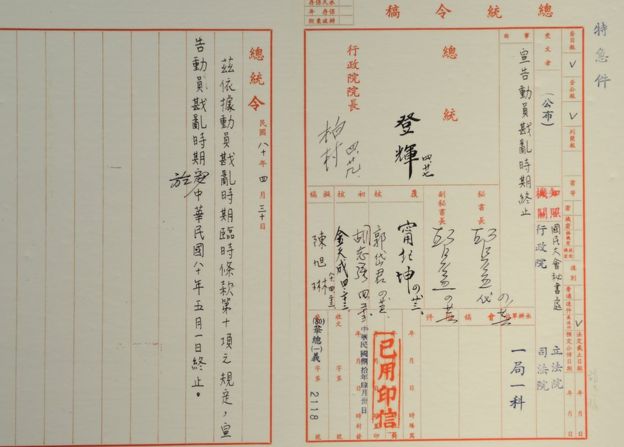 李登辉总统1991年宣布