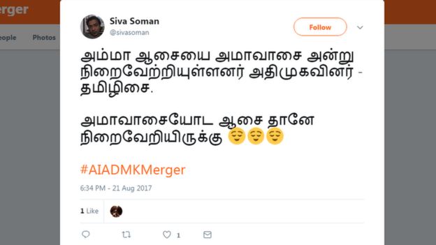 அதிமுக