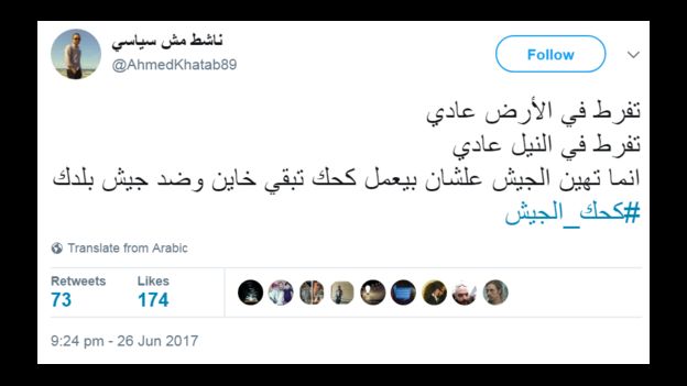 تغريدة