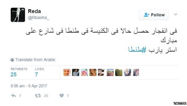 #طنطا