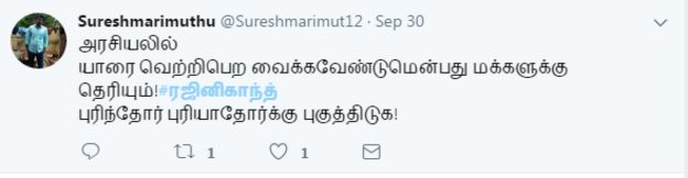 ரஜினியின் கருத்தை கூறும் பதிவு