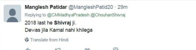 मंगलेश पाटीदार का ट्वीट