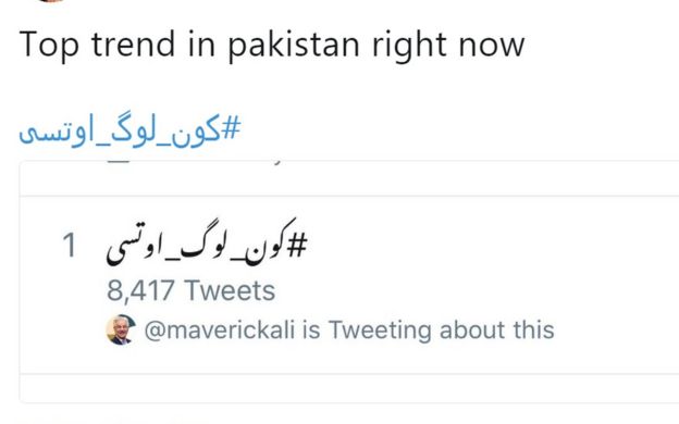 کون لوگ