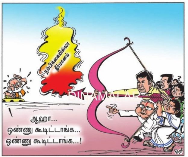 நம்பிக்கையில்லா தீர்மானம்