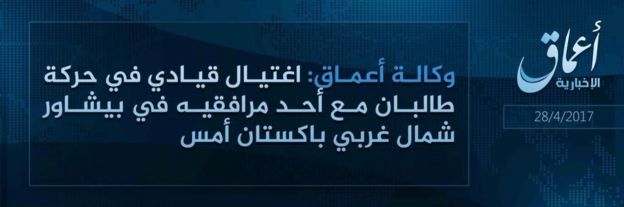 دولت اسلامیہ