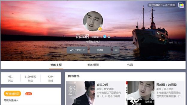 Screen grab of Rui Chenggang's Sina Weibo account