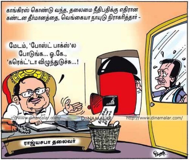 தினமலர்