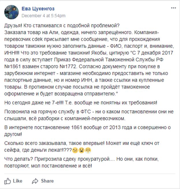Пост в Facebook